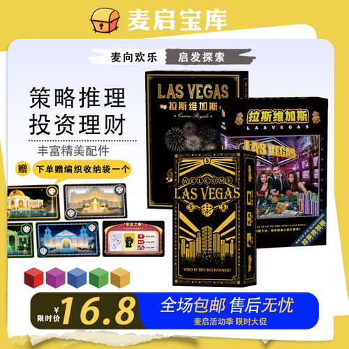 拉斯维加斯桌游正品桌游卡牌赌狗聚会游戏皇家1-8多人休闲娱乐成