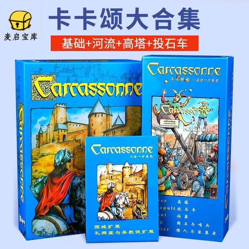 卡卡颂可可颂桌游儿童版大盒版正版扩展周年卡牌双人聚会策略成人图片