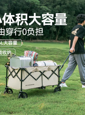 黑鹿自如营地车便携可折叠推车野餐车户外露营拖车大容量手拉车
