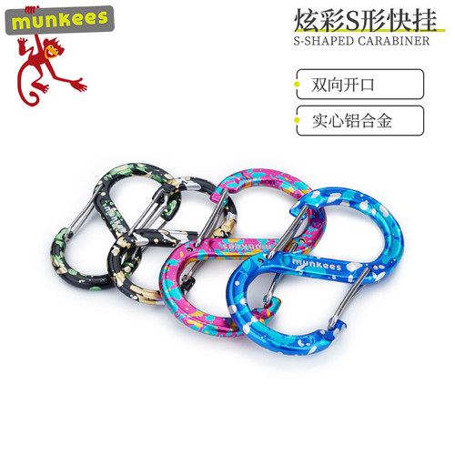 munkees炫彩S快挂背包挂钩