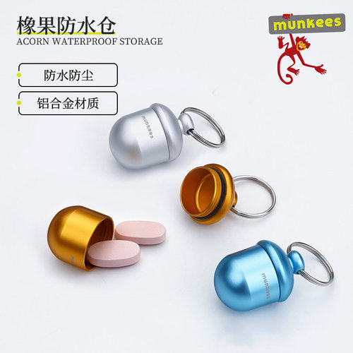 munkees炸弹防水仓创意钥匙扣随身小瓶迷你分装盒子急救密封收纳