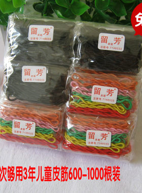 儿童小孩不伤发头绳留芳橡皮筋
