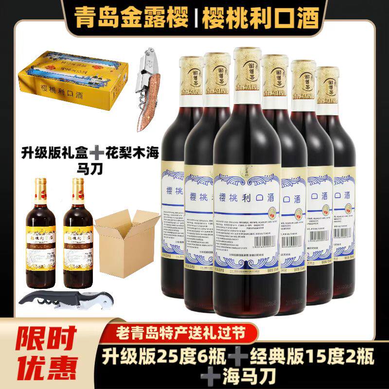樱桃果酒甜型女士微醺低度甜酒