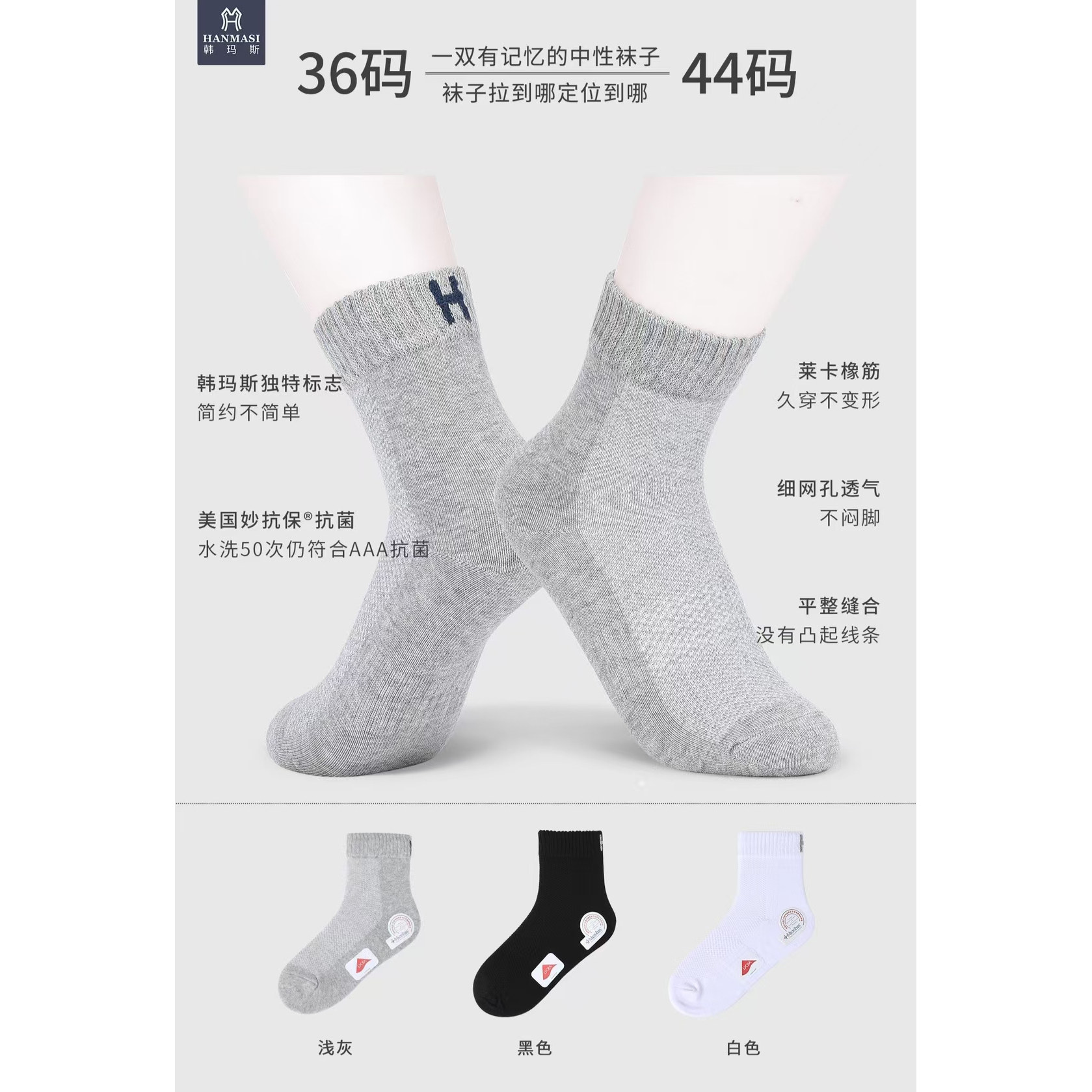 韩玛斯新款吸湿排汗袜子男女运动防臭吸汗中筒袜春夏季网眼跑步袜