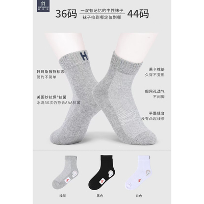 网眼中筒袜运动韩玛斯棉吸汗男女