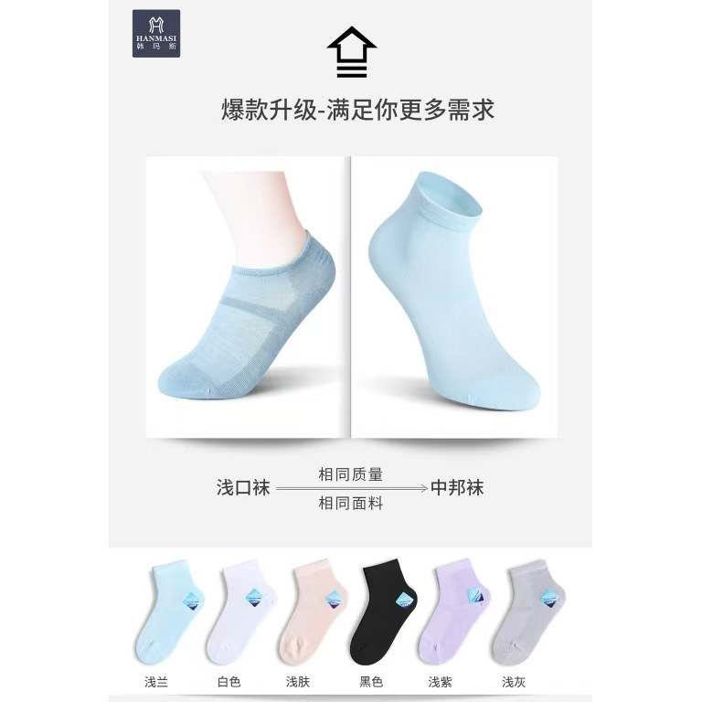 韩玛斯珍珠袜学生男女薄款中低邦浅口袜男士短袜防滑不掉根透气