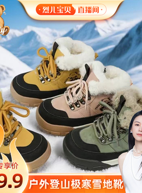 泰迪爱兰男女儿童高帮户外极寒系列加绒加厚防滑防水雪地靴大棉靴