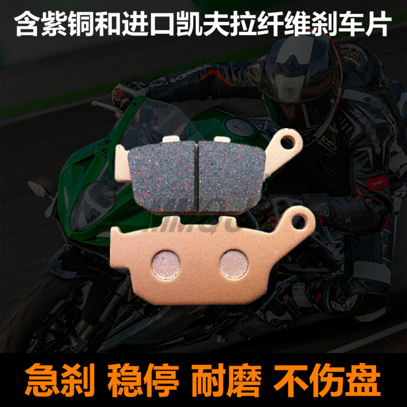 赛车刹车片适用升仕摩托车350T/X