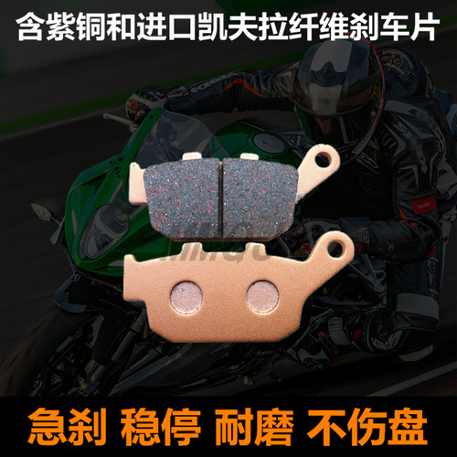 赛车刹车片适用升仕摩托车350T/X