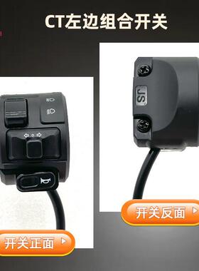 立马电动车左边油刹组合开关碟刹开关立马CT-7CT-5CT-9车原装开关