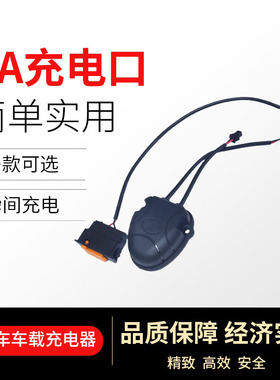 电动车车载手机充电器36-100V电摩外卖车改装手机充电器5V2A充电