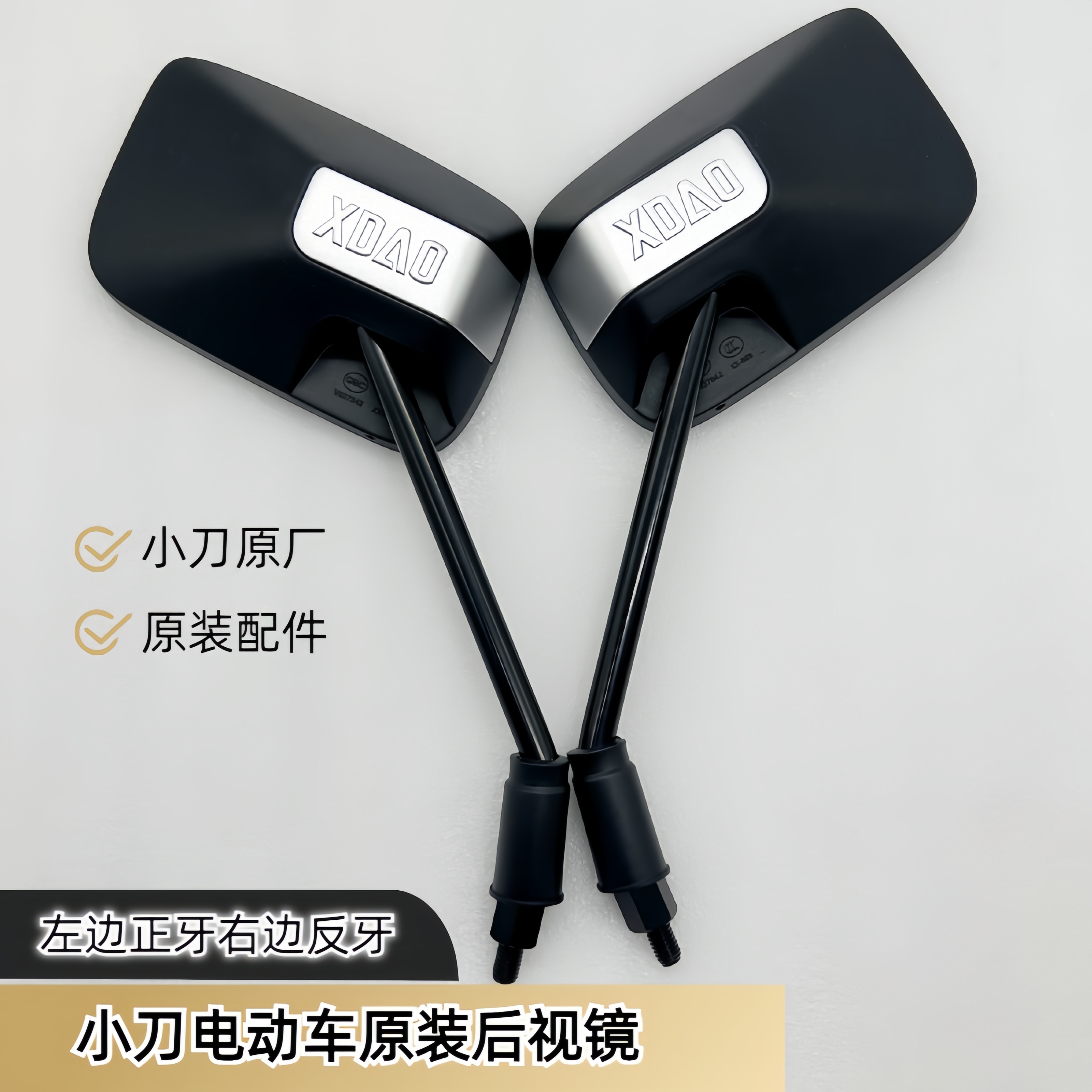 小刀原装后视镜防眩目高清后视镜