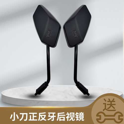 小刀电动车原装后视镜加大镜面