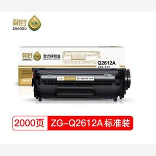 10181020p1022 朝谷惠普Q2612A硒鼓12A易加粉粉盒适用HP1010 3050