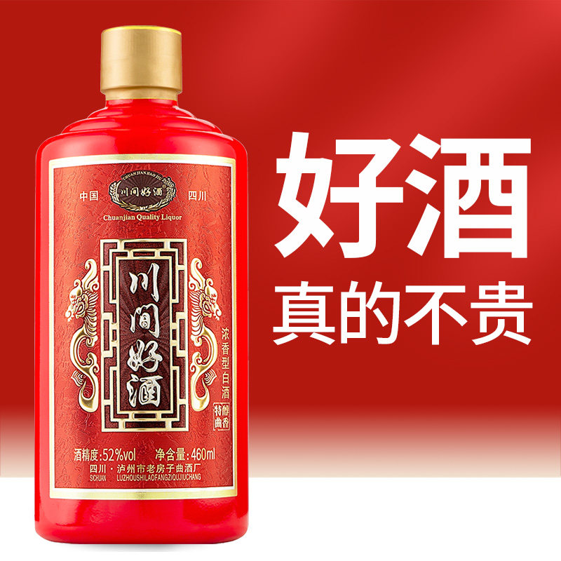 四川特曲浓香纯粮白酒