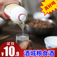 小城民酒四川老窖52度特曲泸州白酒42度浓香型高度纯粮食曲酒试饮