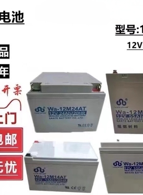 万安消防主机蓄电池WA/M12V7AH12AH14AH24AH38AH55AH100AAT直流屏