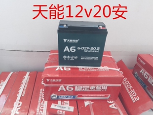 天能12V20ah6-DzF-20消防泵可用