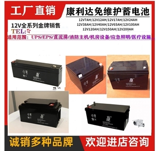 KANGLIDA康利达蓄电池12V1.3AH2.3A2.6AH4AH12V17A机房UPS消防专