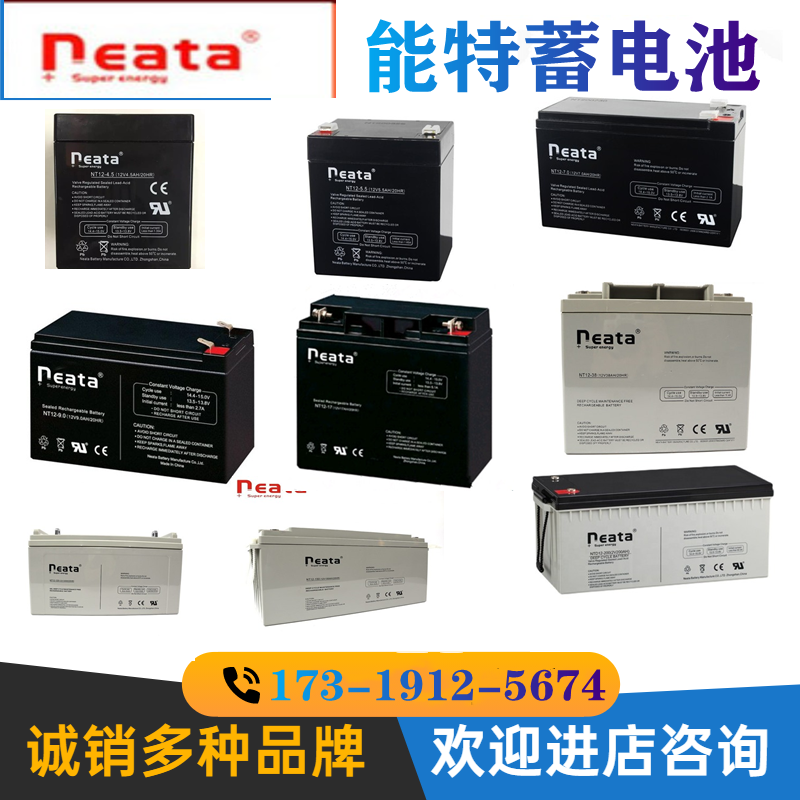 neata能特蓄电池NT12V7AH9AH12AH14AH17A24A28A38A40A65A100A消防 自行车/骑行装备/零配件 更多零件/配件 原图主图