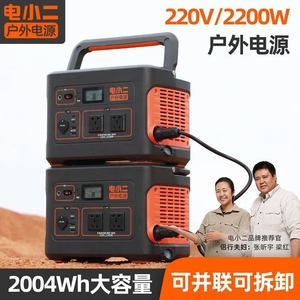 电小二户外电源1000W功率220V移动500W自驾游露营1800W太阳能发电