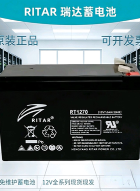 瑞达蓄电池迅达电梯专用12v型号