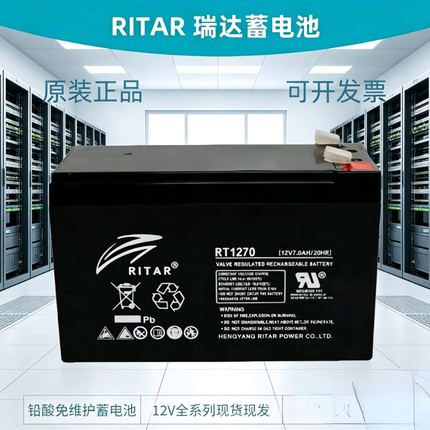 瑞达蓄电池5500 5400电梯平层应急电源12V12AH9AH7.2AH7ART12120H