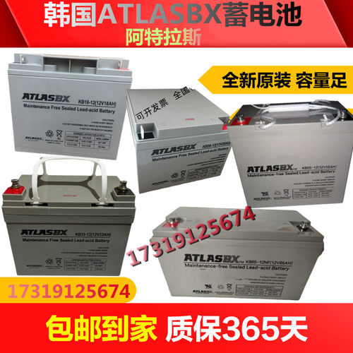 ATLASBX蓄电池UPS直流屏机房全系