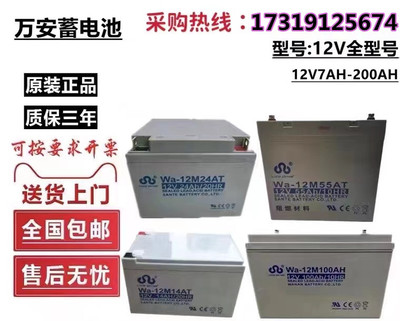 万安蓄电池机房UPS/EPS应急电