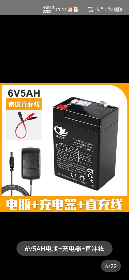 3FM4.5童车电池6V4AH6V4.5ah12V7AH电瓶童车充电器儿童电动车电池