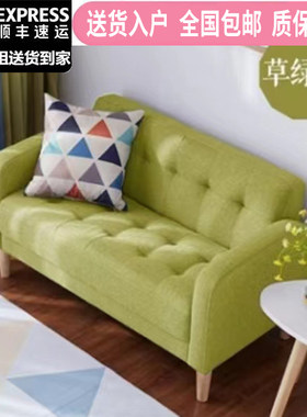 北欧沙发小户型布艺单人出租房