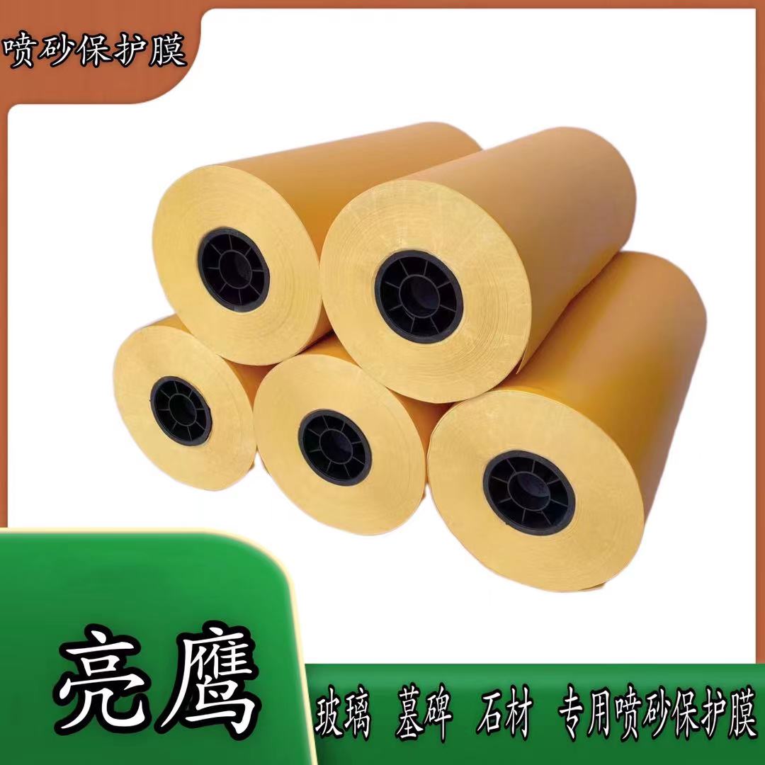 玻璃石材墓碑喷砂膜大理石保护膜