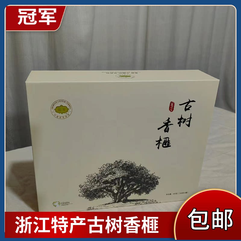 古树香榧全新上市送礼臻品厂家自香榧