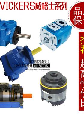 新款压铸机压力叶片泵V10-1P3P-1C-20注塑机低噪音油泵V10-1P包邮