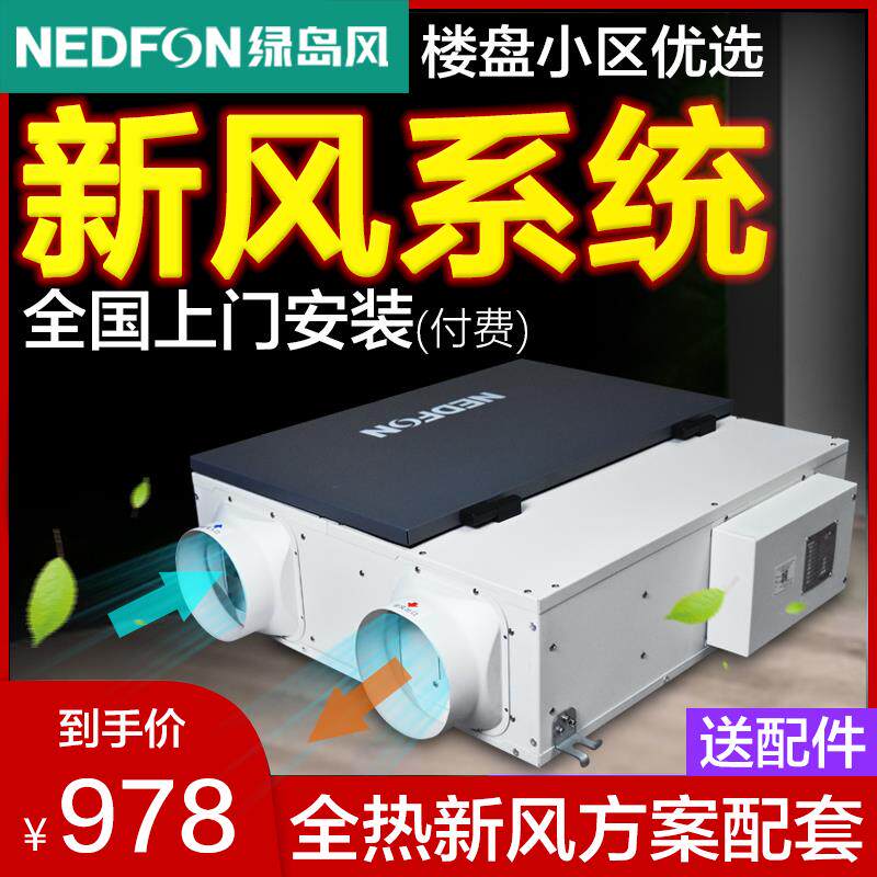新款新风系统中央双向流静音送风排风机商用换气除甲醛包邮