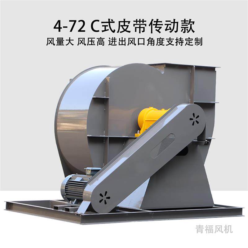 新款4-72多翼式工业蜗牛式离心风机排尘大功率强力管道定制玻包邮