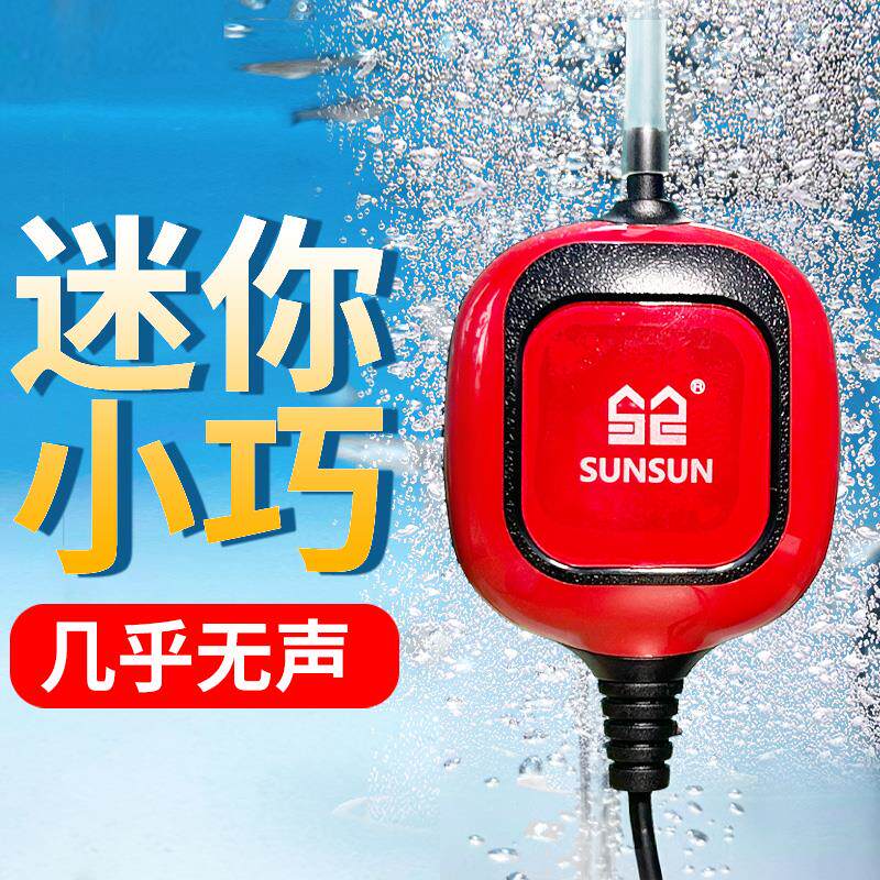 新款氧气泵小型超静音鱼缸增氧泵冲氧泵