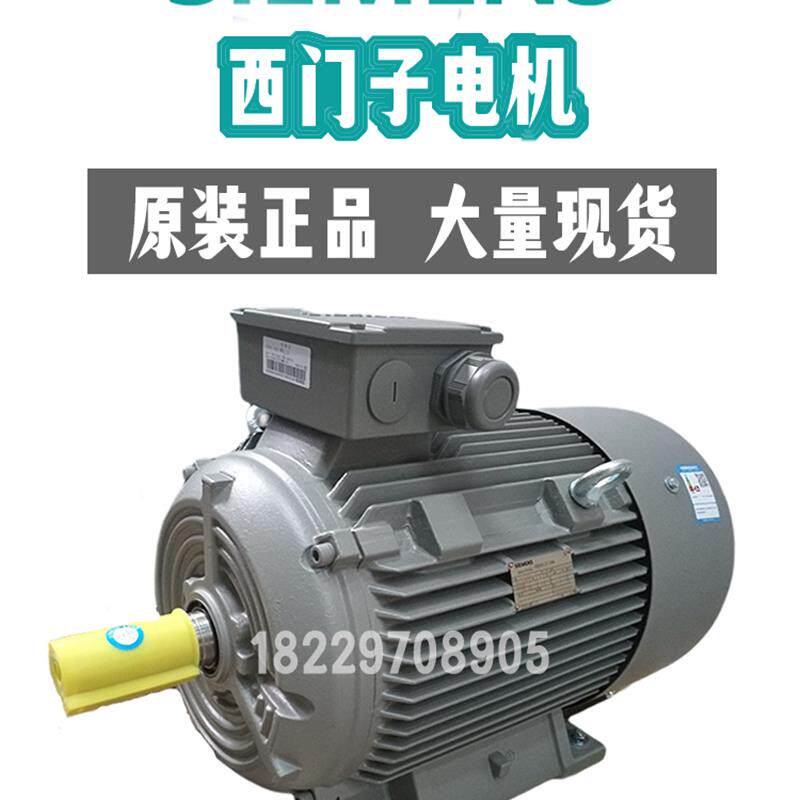 新款西门子电机1LE0001/1LE0003卧式立式380V变频调速三相异包邮