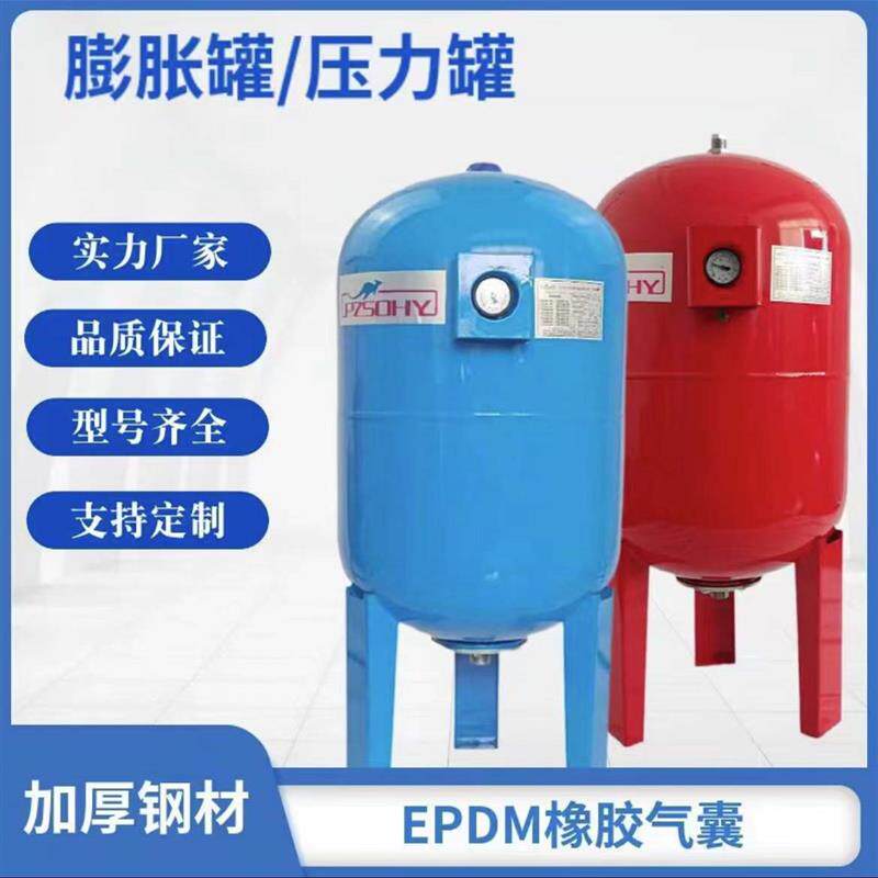 新款5L8L膨胀罐12L19L24L36L50L80L100L压力罐150L气压罐定压包邮