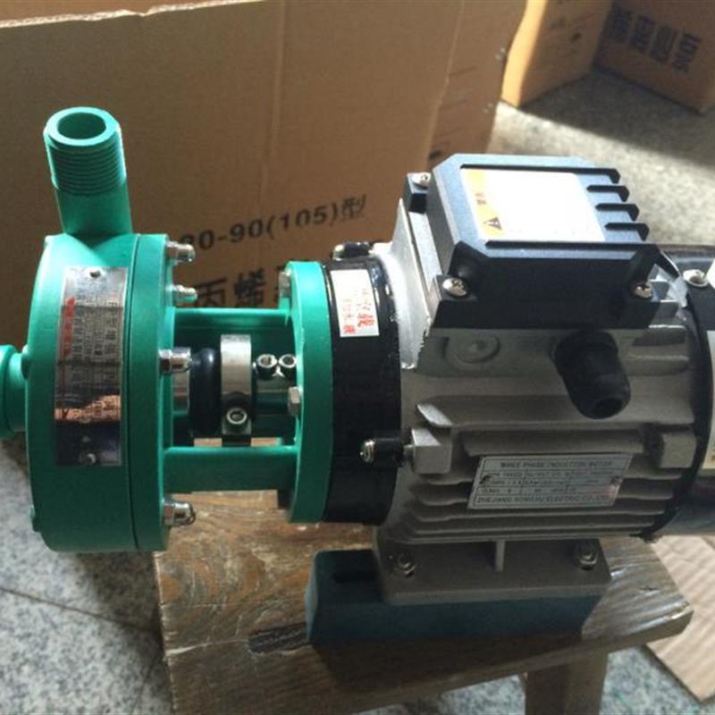 新款FP20-20-90(105)1型增强聚丙烯离心泵/塑料化工泵/耐腐蚀包邮