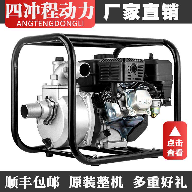 新款汽油机抽水泵抽水机农用灌溉1寸2寸3寸4柴油小型高压高扬包邮