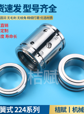 全新224机械密封224uu-35/50/25/40/45/80/55/60双端面合金氟现货