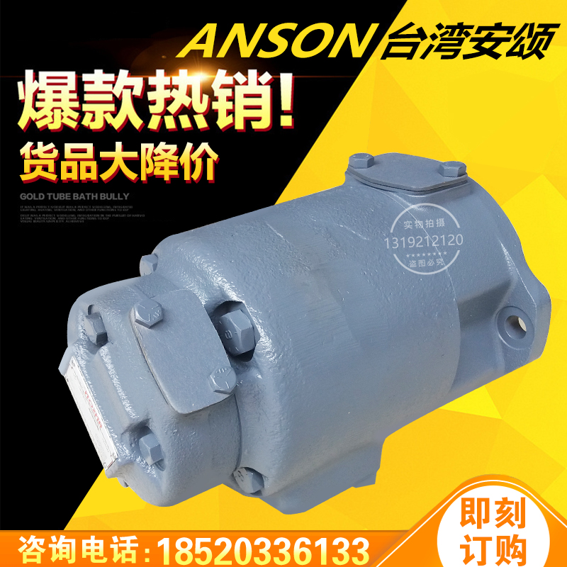 新款台湾ANSON安颂IVP-21叶片泵IVP-31变量泵IVP-32油泵IVP-4现货