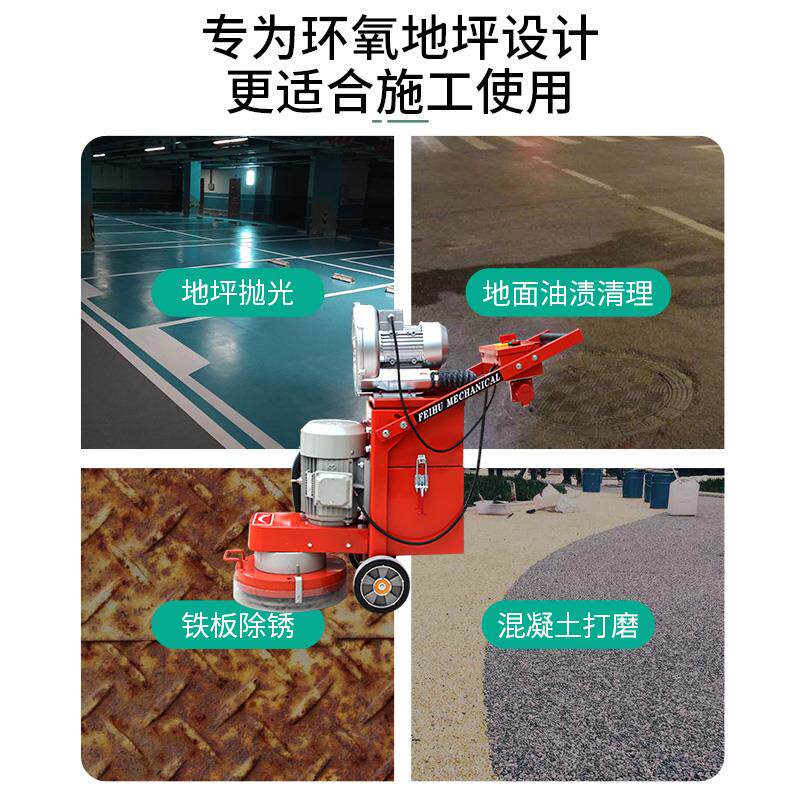 新款地坪研磨机地面打磨机无尘环氧地坪漆打磨机水泥地面包邮
