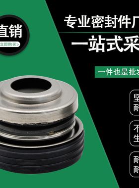 新款机械密封件FTK-16/20/25/40/45EBARA荏原泵FSFD潜水泵/良现货