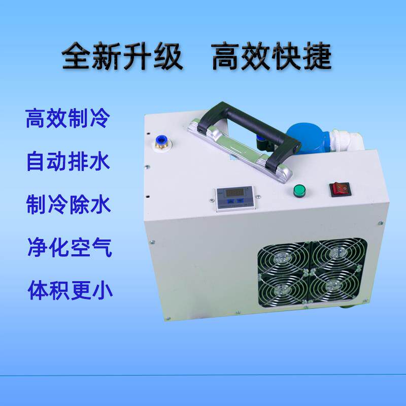 新款冷冻式干燥机小型冷干机氮气氧舱降温器压缩空气过滤机除包邮