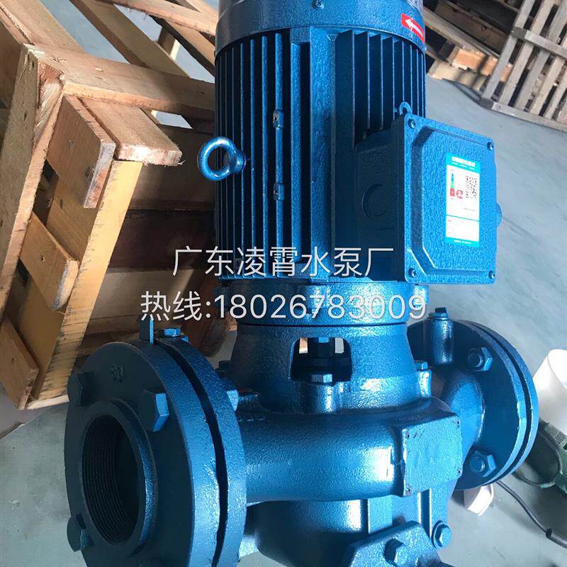 新款管道泵GD100-30T广东水泵立式泵循环泵冷却系统包邮