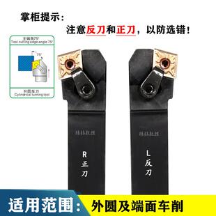 新款数控刀杆75度断面车刀MCKNR/MCKL2020K2525M12菱形刀片12包邮
