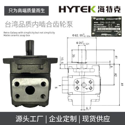 新款HG1-32-01R-VPC海特克内啮合齿轮泵HG0-20-01R-VPC/63/25包邮