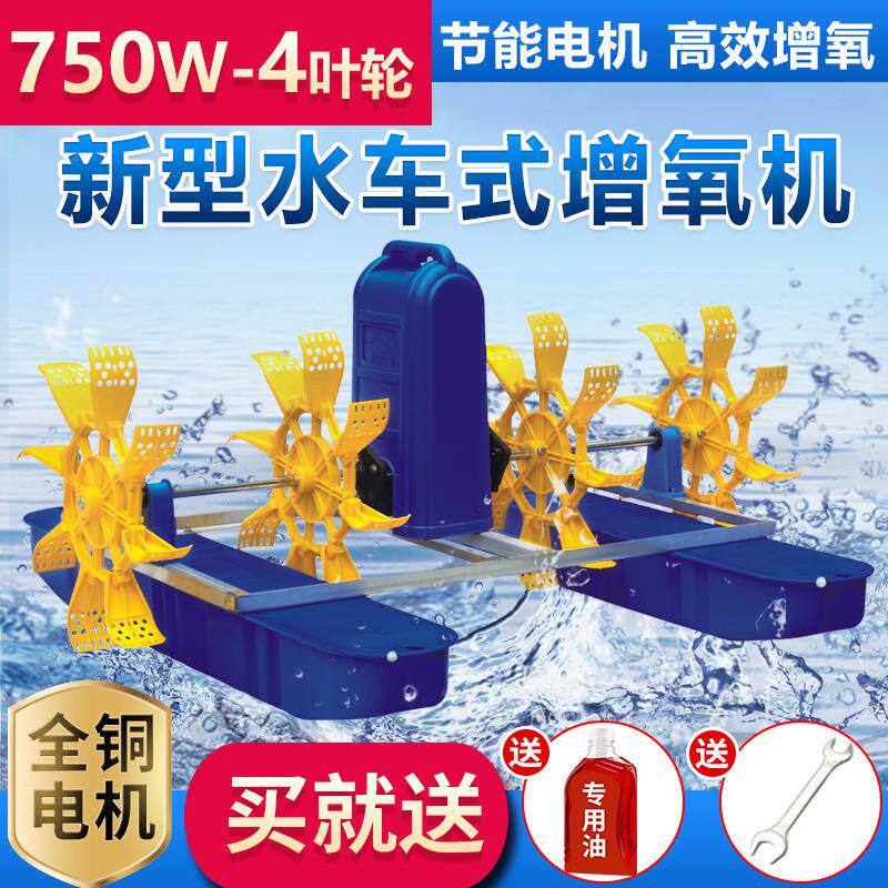 新款圆桶养殖专用新型增氧机鱼塘鱼塘增氧机/涌浪机/
